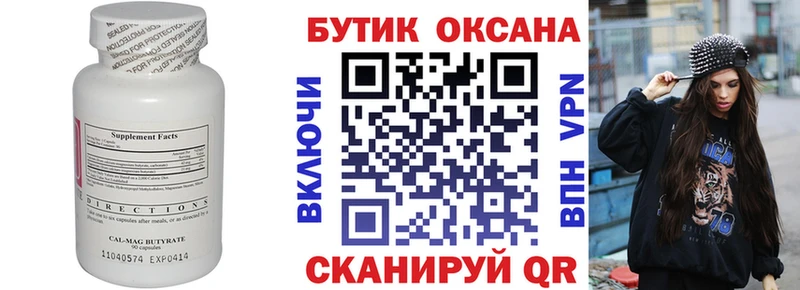 Купить  Стародуб  Бутират жидкий экстази 