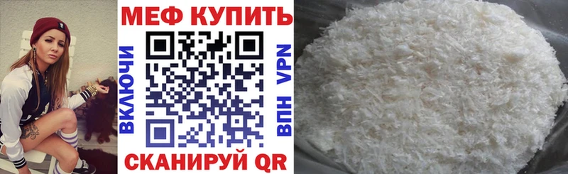 Купить где  Стародуб  Мефедрон мука 