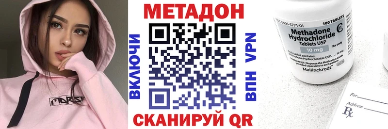 Метадон белоснежный Купить где Стародуб